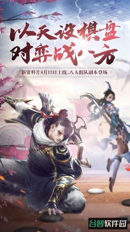 天龙3d益玩版本截图3