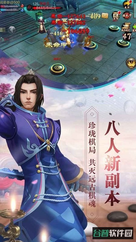天龙3d益玩版本截图4