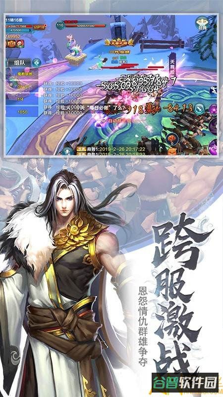 玲珑奇缘h5截图1