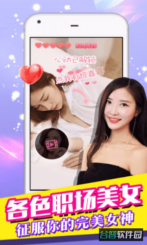 我的总裁女友h5无限钻石版截图2