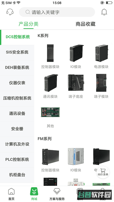 方寸智服截图3