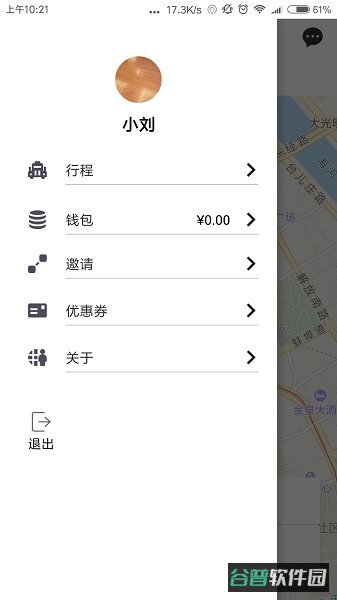 网路出行截图2