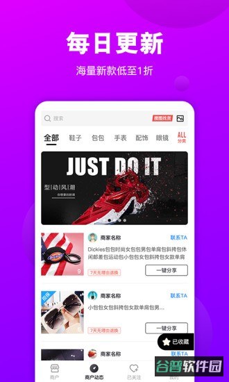 拿货网截图1