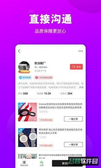 拿货网截图3