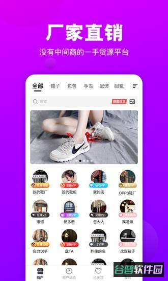 拿货网截图4
