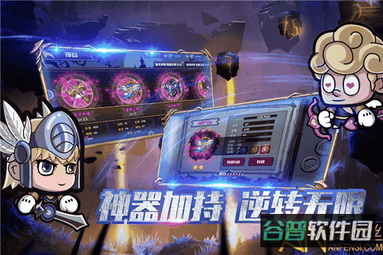 契约联盟截图2