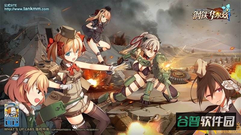 钢铁华尔兹九游版截图2