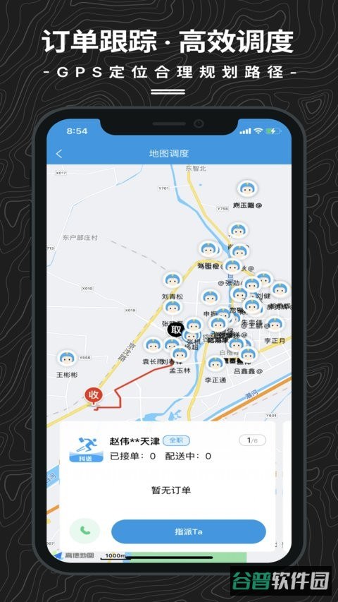 抖送调度端截图4