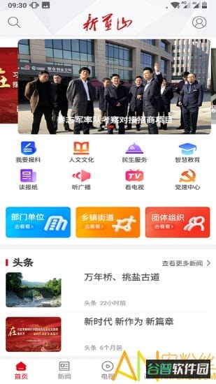 新蓝山截图1