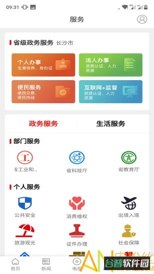 新蓝山截图2