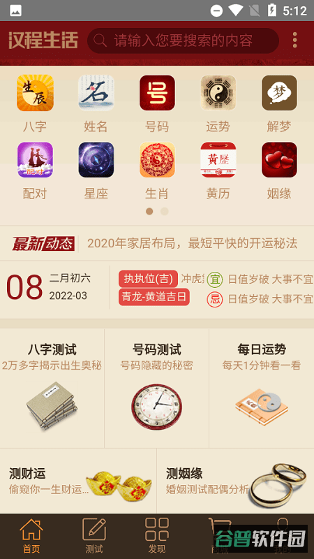 汉程生活正式版
