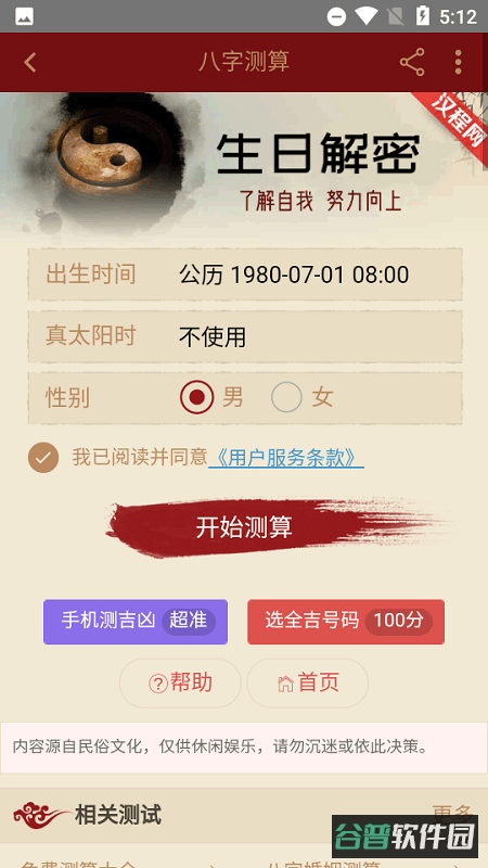 汉程生活正式版截图2