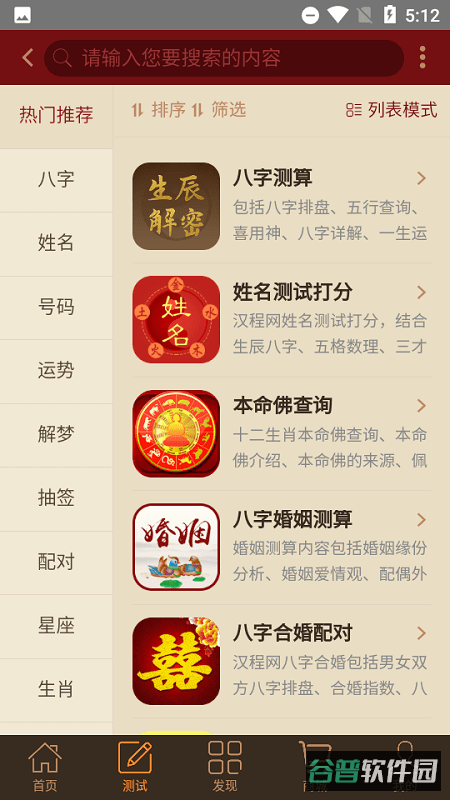 汉程生活正式版截图3