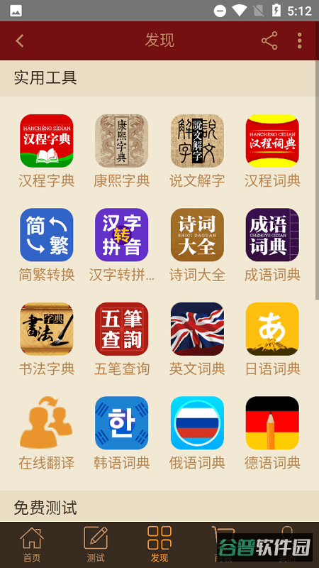 汉程生活正式版截图4