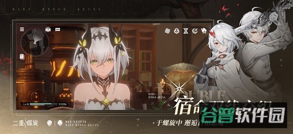 二重螺旋截图2