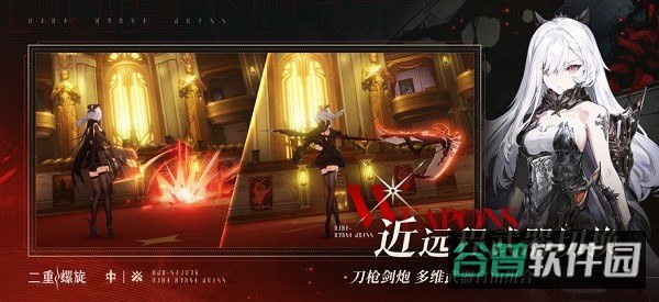 二重螺旋截图3