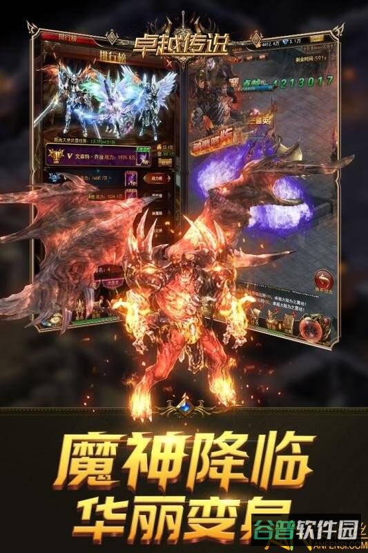 卓越传说h5截图1