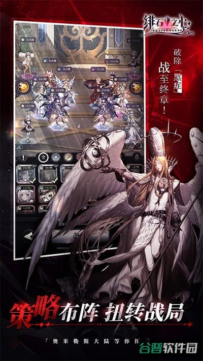 绯石之心国际服
