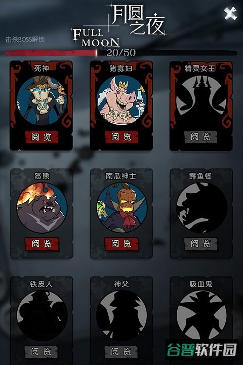 月圆之夜无限金币版截图3