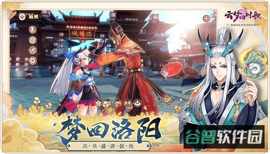 云梦四时歌单机版截图1