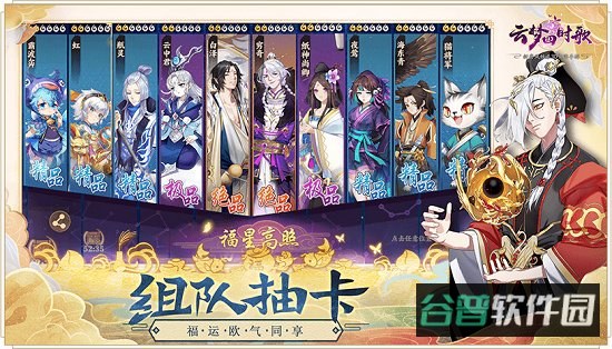 云梦四时歌单机版截图2