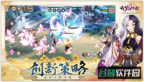 云梦四时歌单机版截图4