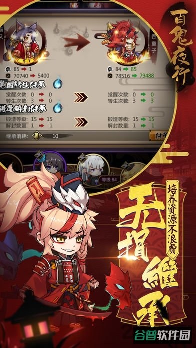 百鬼夜行九游版截图1
