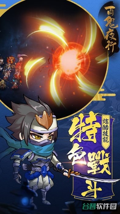 百鬼夜行九游版截图4
