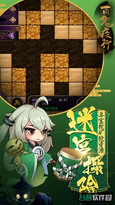 百鬼夜行九游版截图5