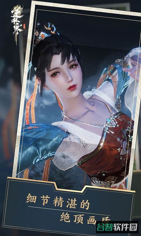 逆水寒截图2