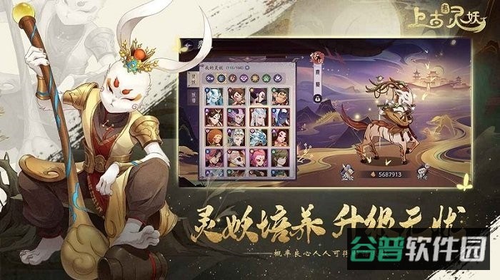上古有灵妖测试版