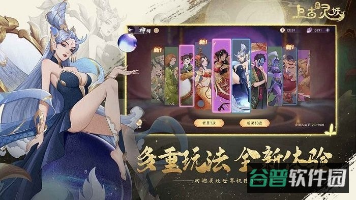 上古有灵妖测试版截图2