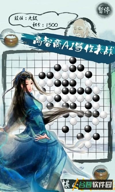口袋五子棋游戏截图2