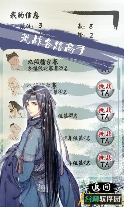 口袋五子棋游戏截图4