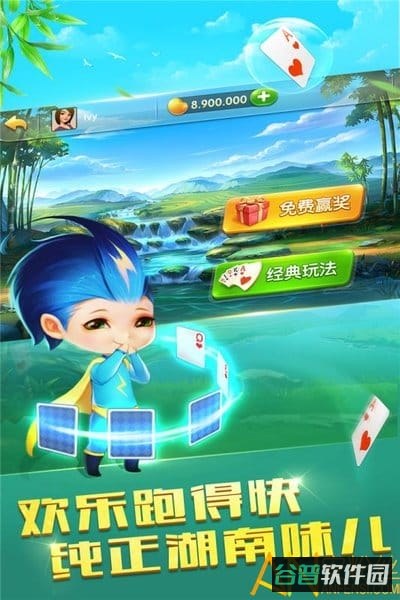 哥哥跑得快截图2