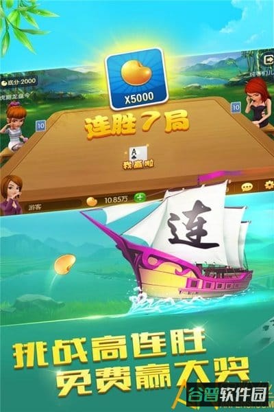 哥哥跑得快截图3