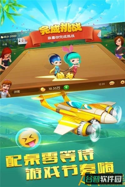 哥哥跑得快截图4