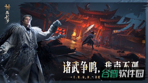燕云十六声腾讯渠道服