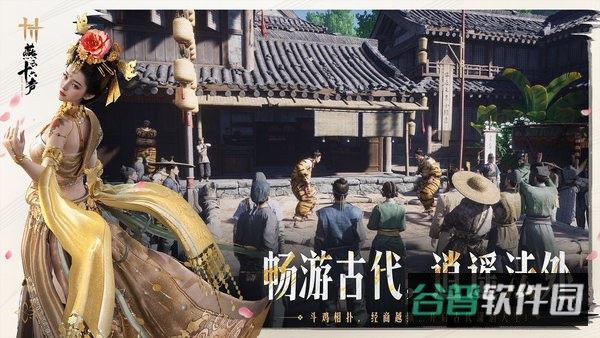 燕云十六声腾讯渠道服截图3