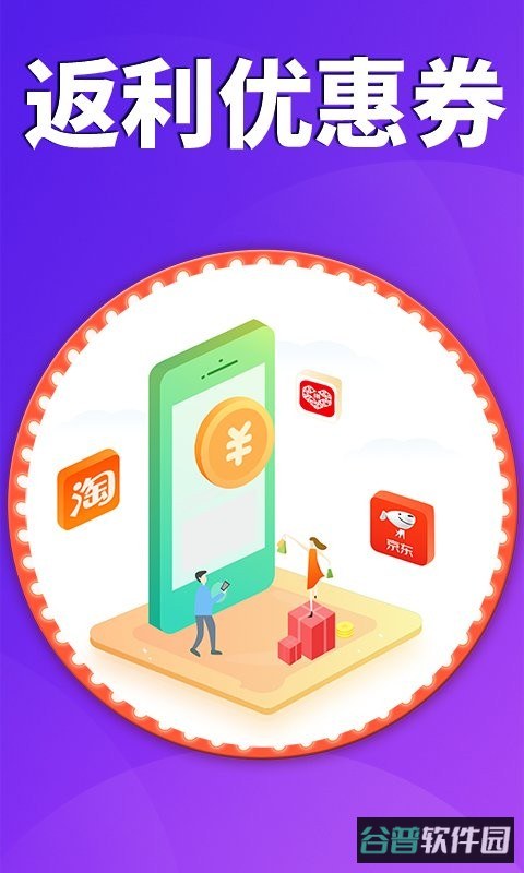 券店内部券截图1