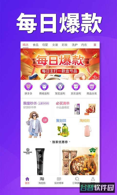 券店内部券截图3