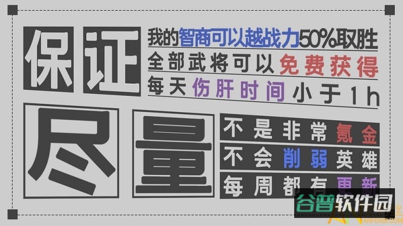 军师请布阵九游版截图4