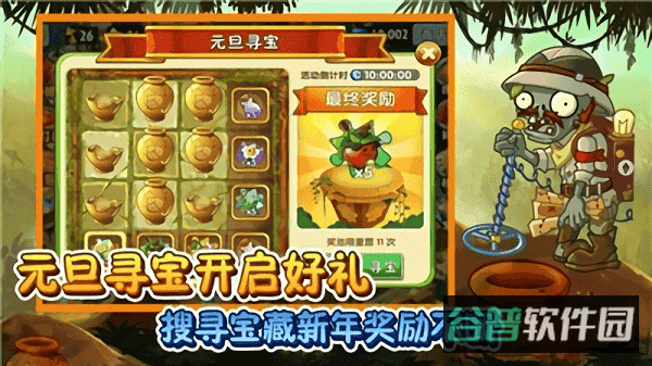 植物大战僵尸2平安时代游戏截图1