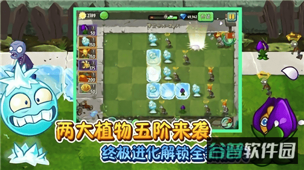 植物大战僵尸2平安时代游戏截图2