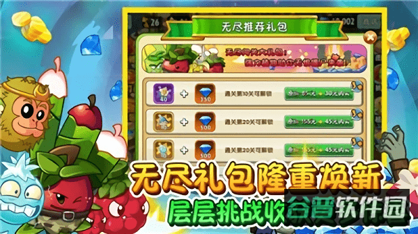 植物大战僵尸2平安时代游戏截图3
