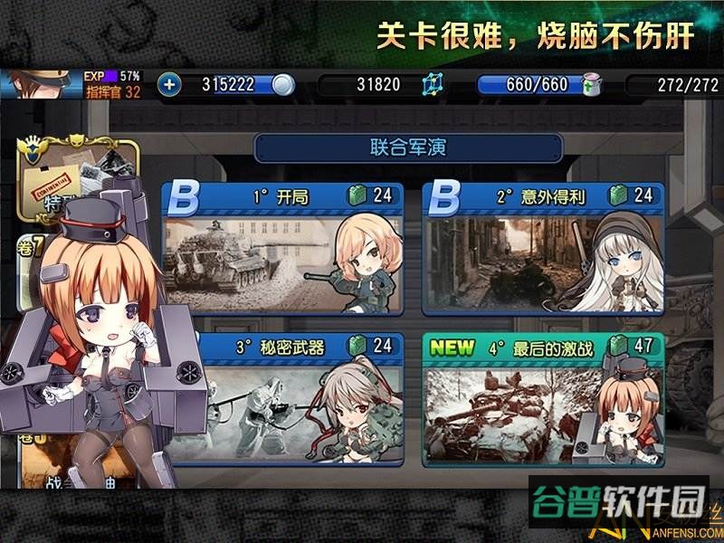钢铁华尔兹单机版截图1
