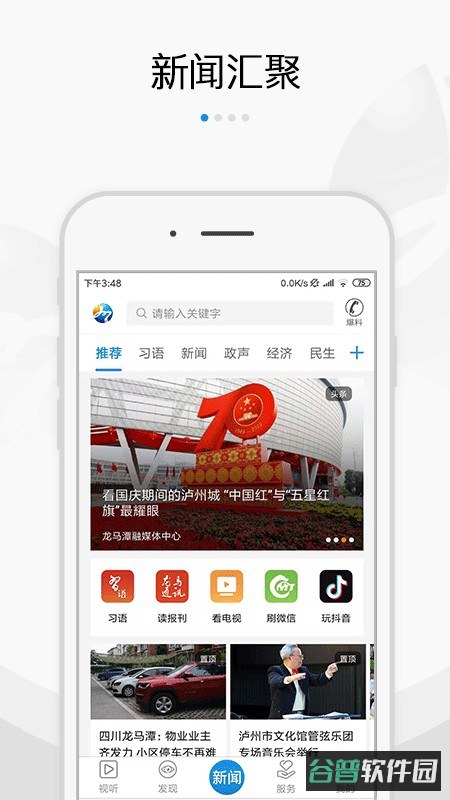 扬帆龙马截图2