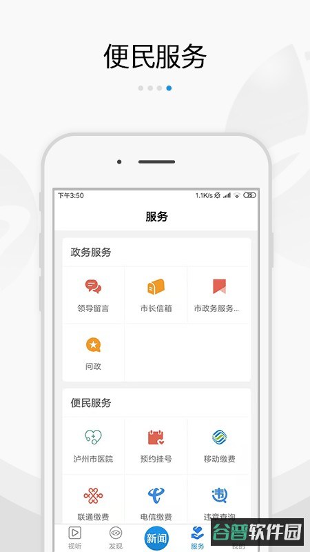 扬帆龙马截图3