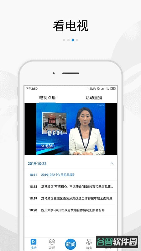 扬帆龙马截图4