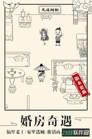 暴走英雄坛虫虫助手破解版